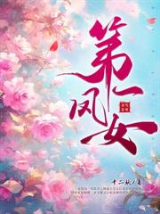 太子不好啦，你闺女又朝大臣扔符